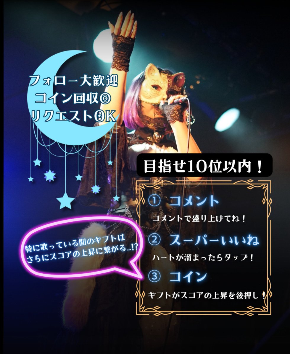 rin_rincloche's tweet photo. おはようございます☀️

     いよいよ本日は！
     泣いても笑っても！
＼イベント最終日🔥／

ひじょーーっに厳しい状況ですが
最後まで諦めずに頑張ります💪

【本日の配信📻⚡】
✦︎13時〜18時 ColorSing
✦︎18時〜19時 AWA
✦︎22時〜0時 ColorSingラストラン
    ⬆実写配信です❣️ https://t.co/0tTYtwa5qM