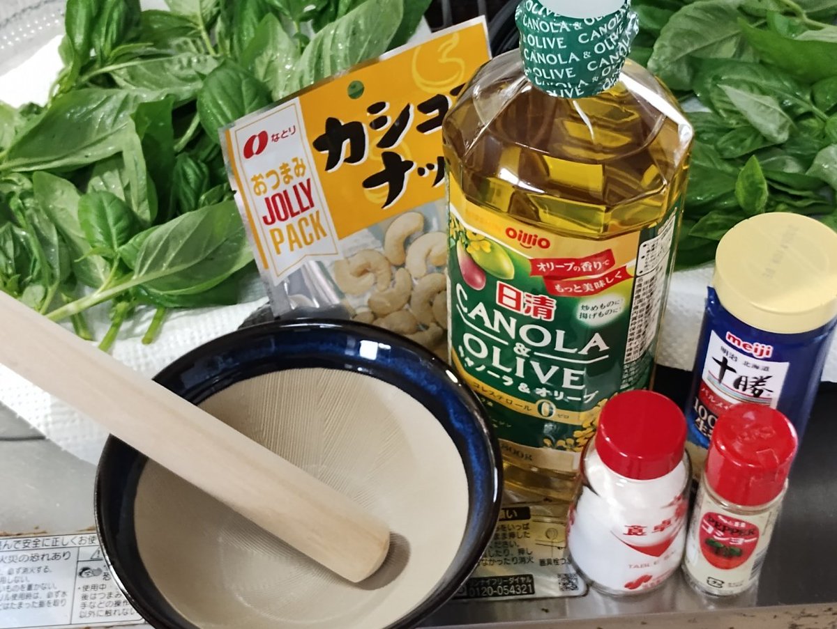 tano_aso's tweet photo. 菜園のバジルが収穫できたのでバジルソースをつくってみた。お昼にパスタに和えてたべてみる。 https://t.co/M5pS8bdGxT