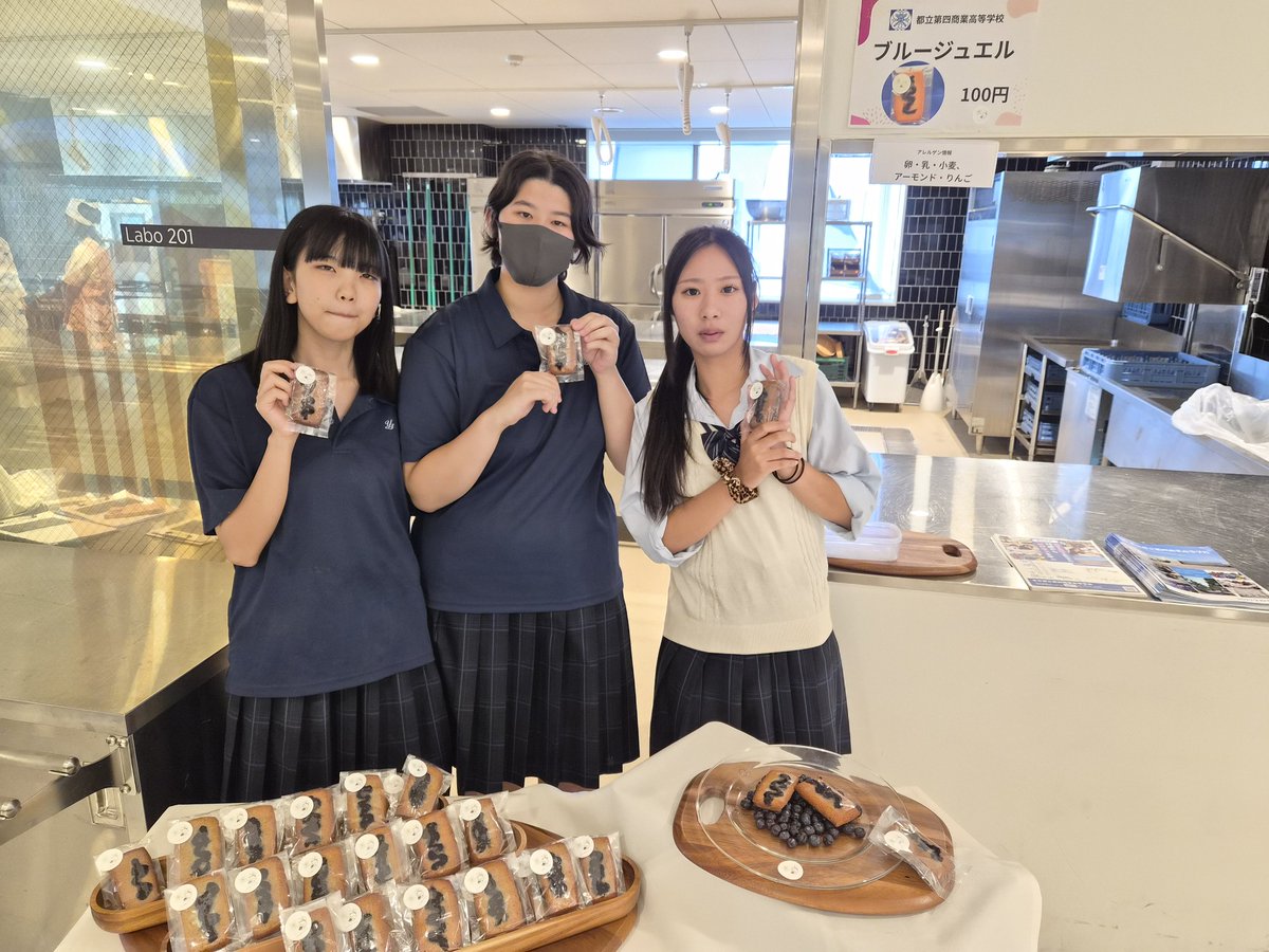 tokyo4thchs's tweet photo. 【料理部】商品開発に挑戦しました！練馬区産ブルーベリーを使ったフィ���ンシェ【ブルージュエル】を世田谷グルマンサミットでプレゼン・販売しました。緊張しましたが、日頃の学びを生かした貴重な経験ができました。
#第四商業
#練馬区 https://t.co/uUICiGAgXv
