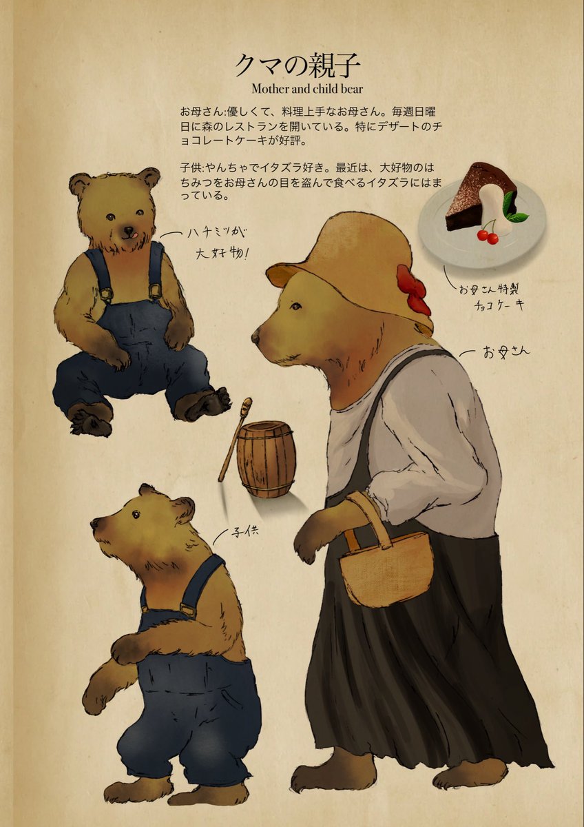 StudioHalu's tweet photo. ー自己紹介ー
Studio Haluと申します。
動物などが登場する、温かい雰囲気のイラストや絵本を制作しています。よろしくお願いします。

※絵本・グッズはこちら！👇
https://t.co/2gv254TUWx

#イラスト　#絵本 https://t.co/iNU6CDHN9H