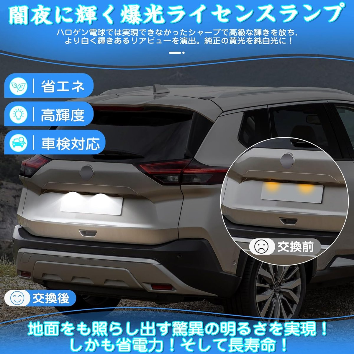 mini2x_store's tweet photo. 【送料無料】セレナC27・エクストレイルT33のリアを純白LEDで高級感アップ【劇的バックビュー】

続きはコチラから↓
https://t.co/w5TLpmER2Q

#LEDナンバー灯
#セレナC27
#エクストレイルT33
#ライセンスランプ
#日産
#カプラーオン
#車検対応
#車ドレスアップ
#楽天
#楽天市場
#ミニツーストア https://t.co/kHcb9iJAcP