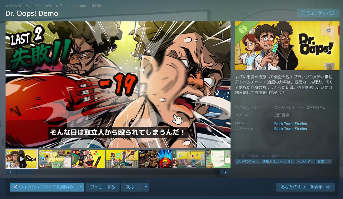 Imkindnuts's tweet photo. デモのストアページ公開しました～！
リリースはまだ先ですが、近いうちには！
たぶん、9月のTGS前とか…？ https://t.co/QeIvSbyVhv