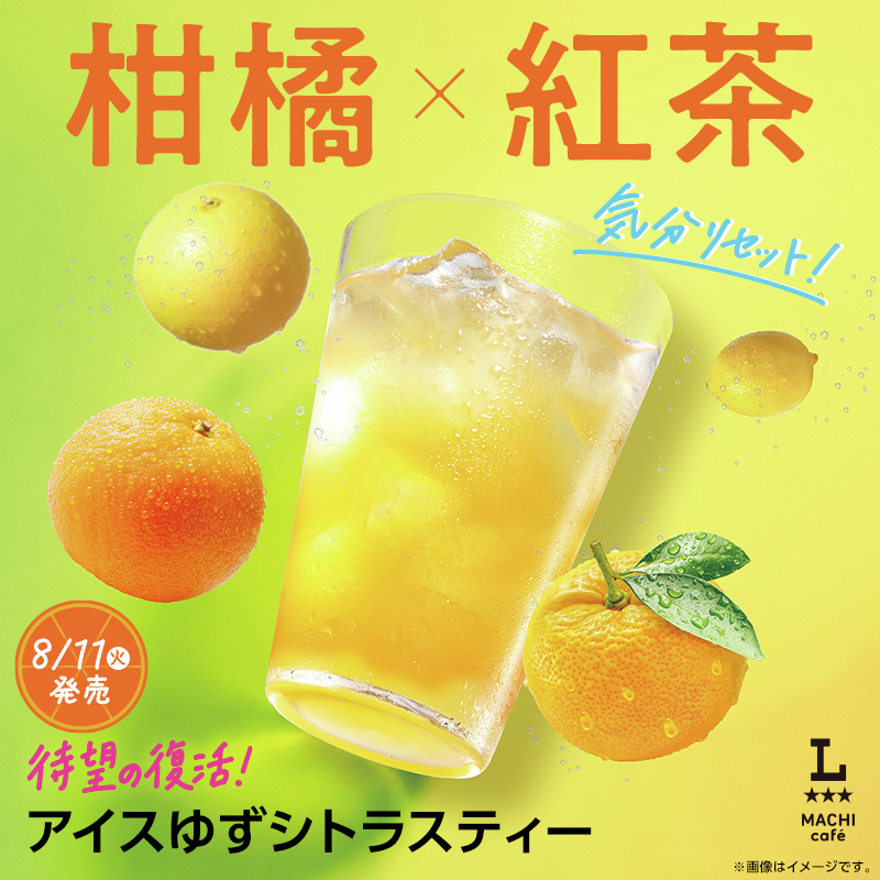 akiko_lawson's tweet photo. 🍋お待たせしました🍋
8/11(火)より、アイスゆずシトラスティーが発売です🍊
暑い夏におすすめのフルーツティーです(^^)
https://t.co/uVhjB5DvPN https://t.co/Wz6dch0GRR
