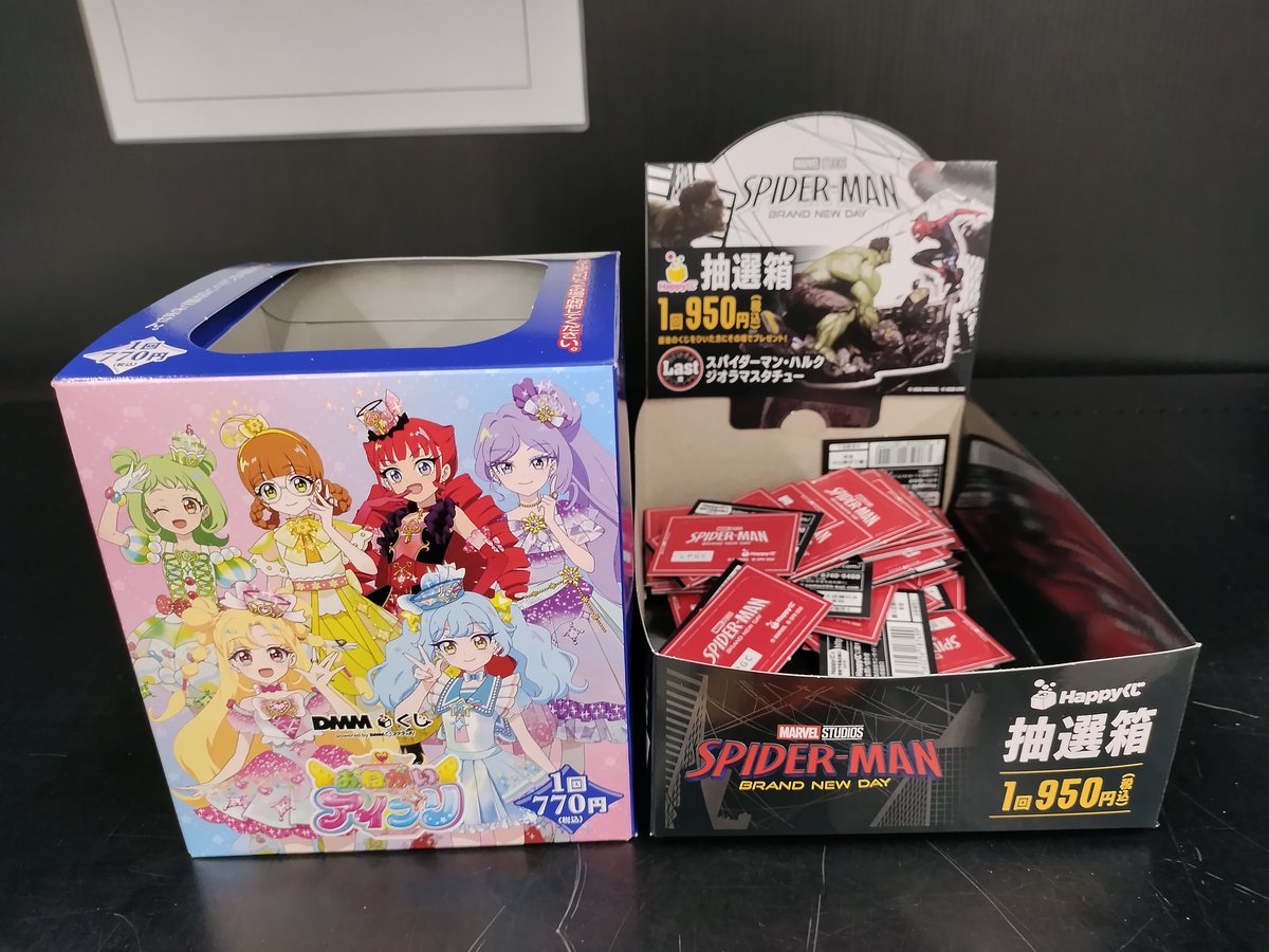 BO_FushimiHobby's tweet photo. 本日より
一番くじ　スパイダーマン ブランニューデイ
一番くじ　おねがいアイプリ
販売開始です！
この機会にぜひ当店にお越し下さいませ！ https://t.co/5mKIYXbxQi