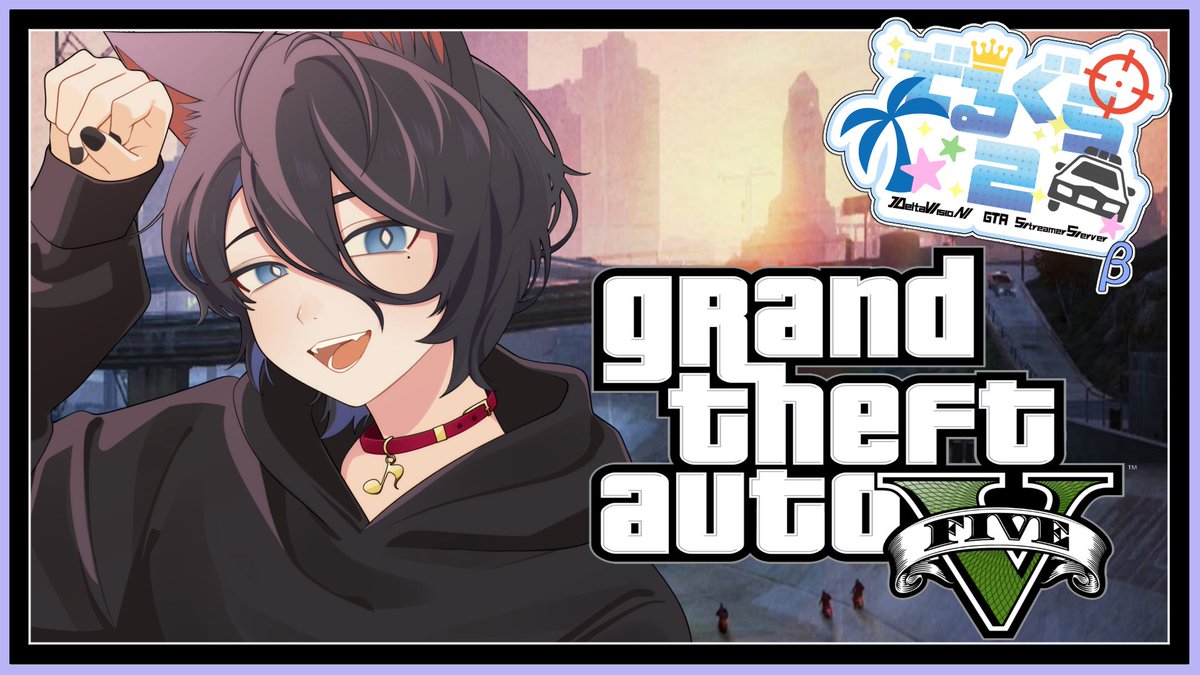 5akuya_Natsume's tweet photo. 【 配信告知~GTA5 FiveM~ 】

［ DeltaVision２ 鯖 ］
8/7-8/9 (β)・8/21-8/30(本番)

- 今日から３日間、ベータOPENやよ！-
«https://t.co/lW4KOfXUOF»

…メカニックって稼げるの？💰😎✨
(貢ぐかヒモかカジノか…さて、金の行方は)
 #VTuber  #スト鯖  #GTA5  #FiveM 
 #DeltaVision  #デルグラ2 https://t.co/33aU6S8BOr