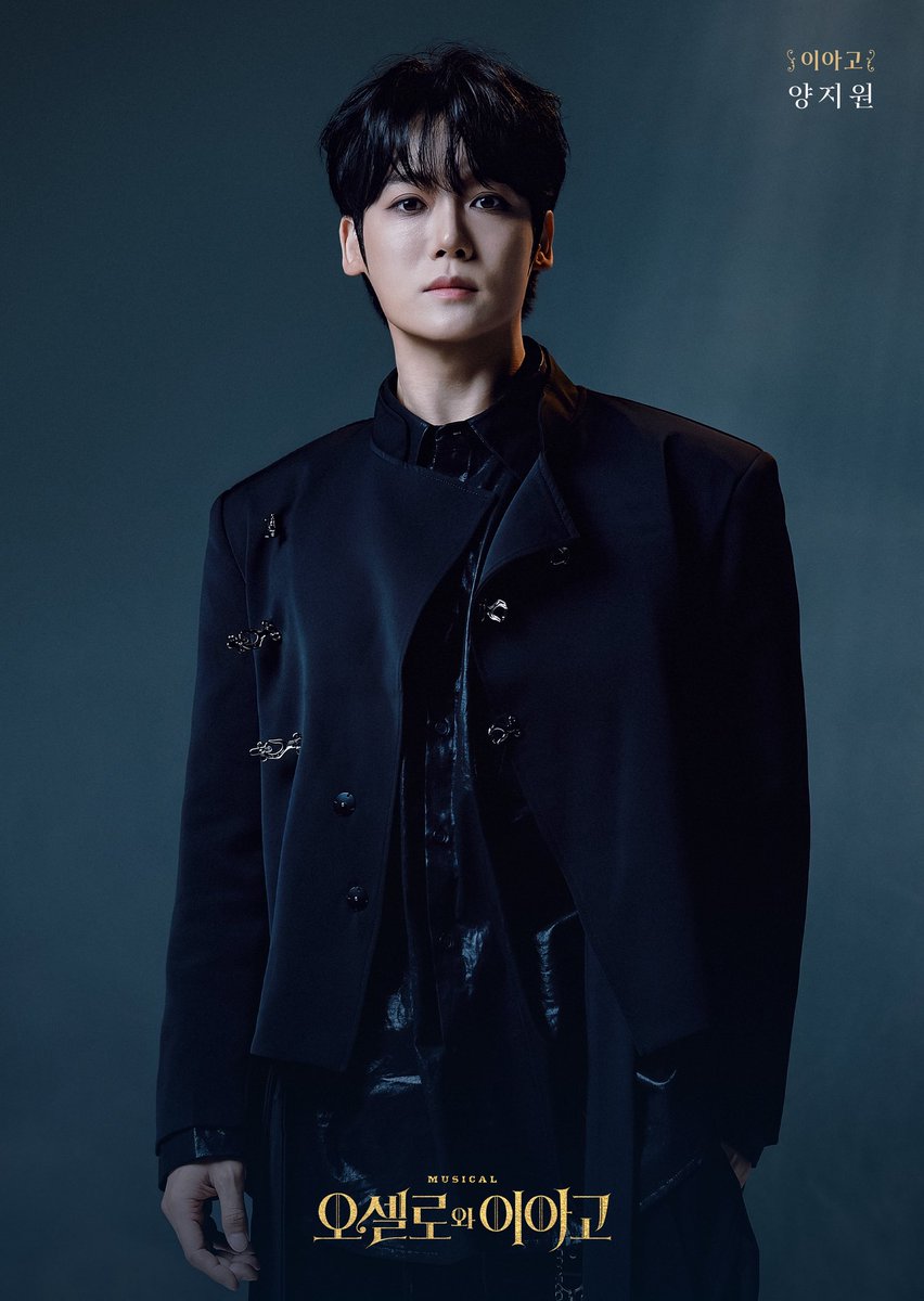 newpro_OI's tweet photo. [뮤지컬 #오셀로와이아고]

프로필 사진 공개

“자 봐, 너와 내가 다른 게 뭐야.”

이아고ㅣ#양지원

대학로 자유극장
2026.09.08 - 11.22

#뮤지컬 #오셀로와이아고 #프로필사진공개 https://t.co/AgOTXXCGPz