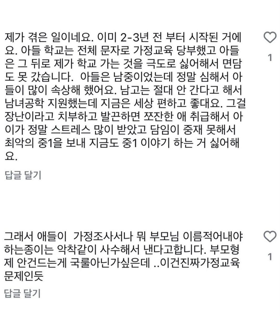 gunbameeee's tweet photo. 놀랍게도 진짜임
아빠는 안그러고 엄마만^^...... https://t.co/D4Hq2oZoPw