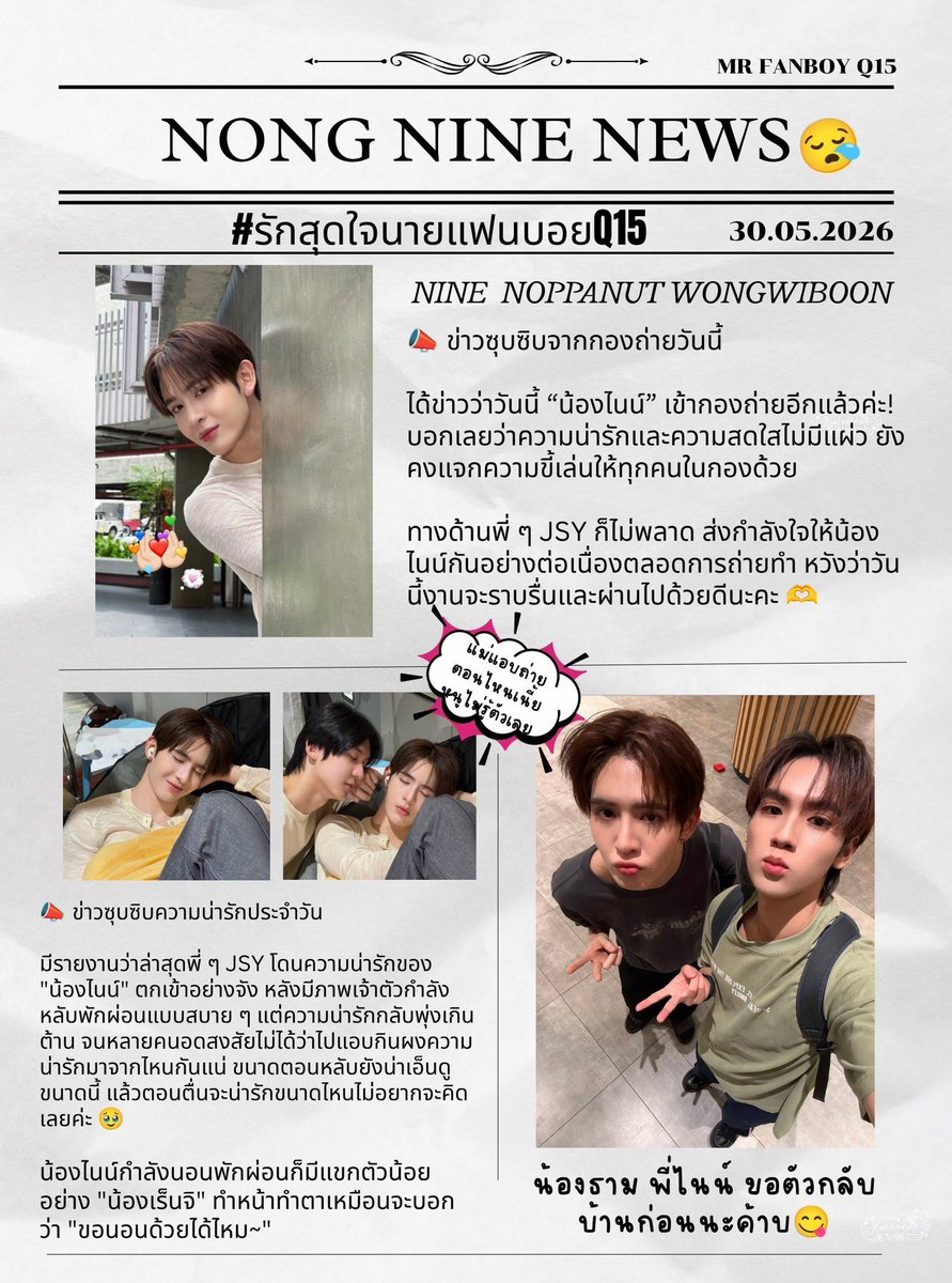 noiiiina's tweet photo. หนูขออนุญาตฟีคแบคโดยตรงเลยนะคะ @MrFanboySeries AW ตั้งแต่วันที่ประกาศออนจนมาเมื่อวานนี้ไม่มีอะไรดึงดูดให้หน้าสนใจเลย(จริง ๆ ตั้งแต่งฉลองครบยอดวิว 1M-5M แล้ว) แต่ก่อนหน้านี้มองผ่าน ๆ ไป แต่ตอนนี้คิดว่าไม่น่าปล่อยผ่านได้แล้ว คือช่วยทำอะไรให้หน้าดึงดูดกว่านี้ได้มั้ยคะ รูปประกาศออนก็เหมือนภาพตัดแปะ แล้วนับถอยหลังพี่สามารถใส่รูปใหม่ ๆ ของน้องได้เลยค่ะเพราะคนสนใจเขาจะสนใจที่รูปไม่ใช่เนื้อหาในข่าว ตอนนี้อยู่ในช่วงโปรโมทพี่สามารถใส่สิ่งที่ชวนคนให้มาสนใจได้เลยนะ เข้าใจว่าอยากกัก ๆ ไว้แต่บางอย่างสปอยออกมาคนอาจจะสนใจมากขึ้นนะคะ หนูขอยกตัวอย่าง AW ที่หนูทำตอนเล่นเทรนที่ผ่านมาคือหนูเป็นแค่คนธรรมดาไม่มีความรู้ในด้านนี้โดยตรงเลยแต่หนูมองว่าทีมทำงานที่พี่จ้างมาทำในส่วนนี้โดยตรงทำไม่ต่างจากที่หนูทำเท่าไหร่เลยค่ะ มันไม่น่าสนใจเลยพี่ ฝากรับไว้พิจรณาด้วยนะคะ 🙇🏼‍♀️🥹