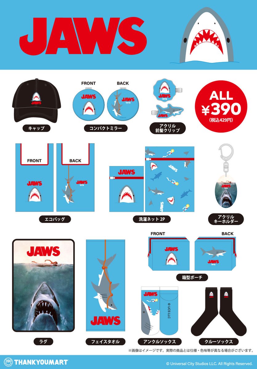 390tenjin's tweet photo. 本日より店頭販売スタート☀️
『ジュラシック・ワールド』＆『JAWS』
サンキューマート限定アイテム❕🦈🦕

ゆるかわ×迫力のギャップがたまらない！
夏にぴったりのラインナップだよ🌴

ALL 390円（税込429)
店頭にてご覧くださいませ☆ https://t.co/h6TDAz0fHM