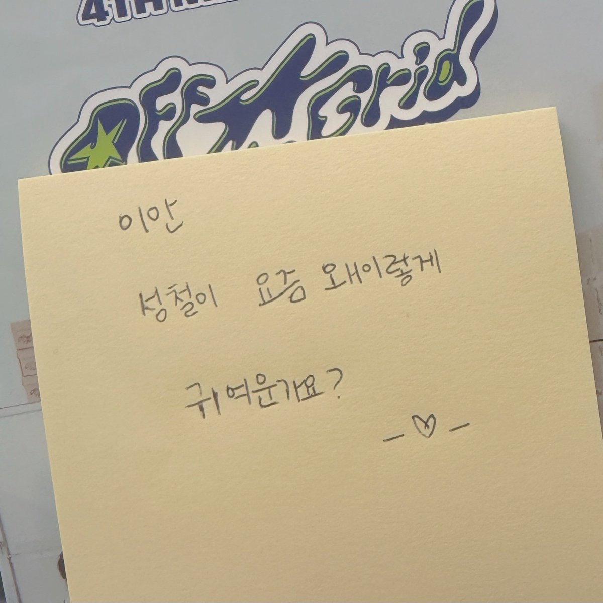 ham22o's tweet photo. 주누얌 고마웅...♡ https://t.co/etZEgEqcmC