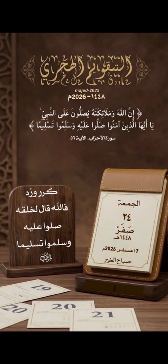 yawi11's tweet photo. #التقويم_الهجري https://t.co/aMqpVOV6R8