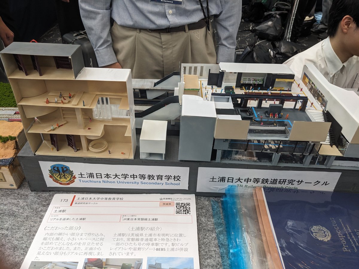kihamoha_tsuchi's tweet photo. #鉄道模型コンテスト2026
#茨城県出展
#土浦日本大学中等教育学校
#土浦第一高等学校
#並木中等教育学校
#江戸川学園取手中高等学校
#キハモハ https://t.co/EThXyzycfq