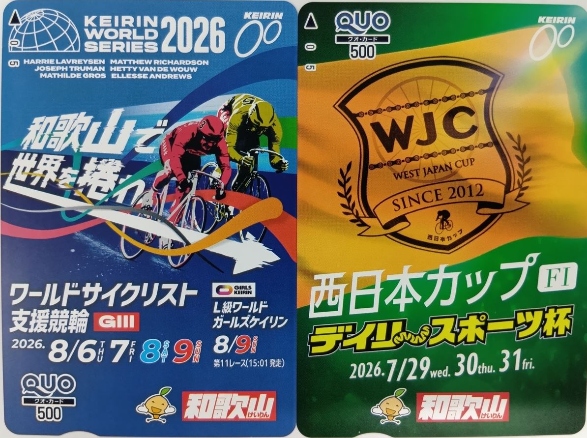 nikkan_keirin's tweet photo. #和歌山競輪
ワールドサイクリスト支援競輪、今日２日目！
ラブレイセンは12R、トゥルーマンは11Rに出場！
【ニッカンPDF新聞】を配信中🔽
https://t.co/QnoDl1522t

出走表や選手コメント、記者予想などが１枚にまとまったフルカラーの新聞です🗞️

🎁キャンペーン🎁
PDF新聞配信を記念してこの投稿をリポストいただいたフォロワー様の中からワールドサイクリスト支援競輪と西日本カップのクオカードをセットで５名様にプレゼントします。締切は８月１３日です。
#ワールドサイクリスト支援競輪