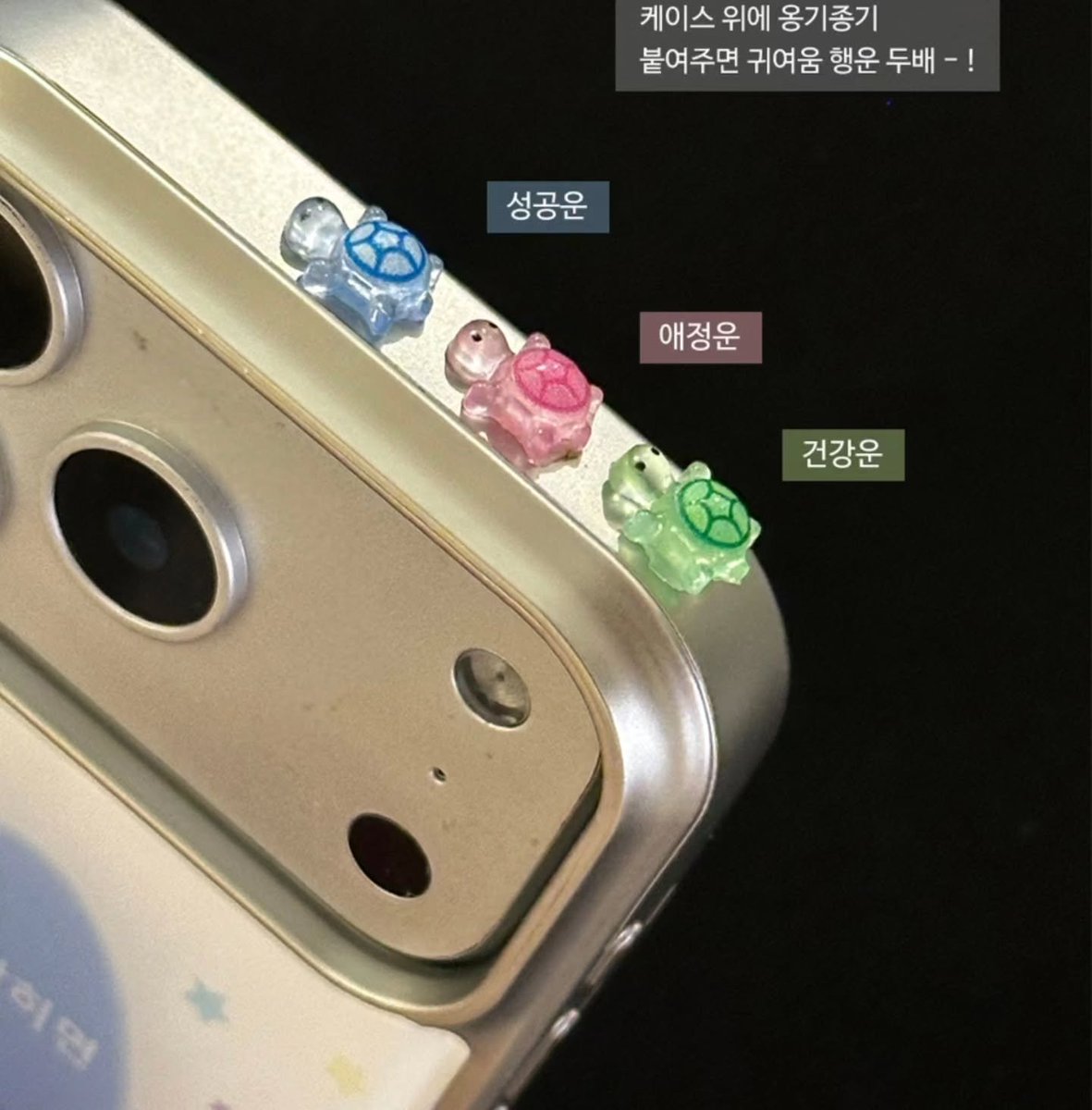 JisungGlobal's tweet photo. Spotted on #JISUNG's phone: a green lucky turtle charm! 🐢💚

In Korea, turtle phone charms have become a popular good luck trend. The green turtle is believed to bring good health luck, peace of mind, and healing.

Stay healthy and happy, Jisung 🍀

#지성 #박지성 https://t.co/td6umIYkOO