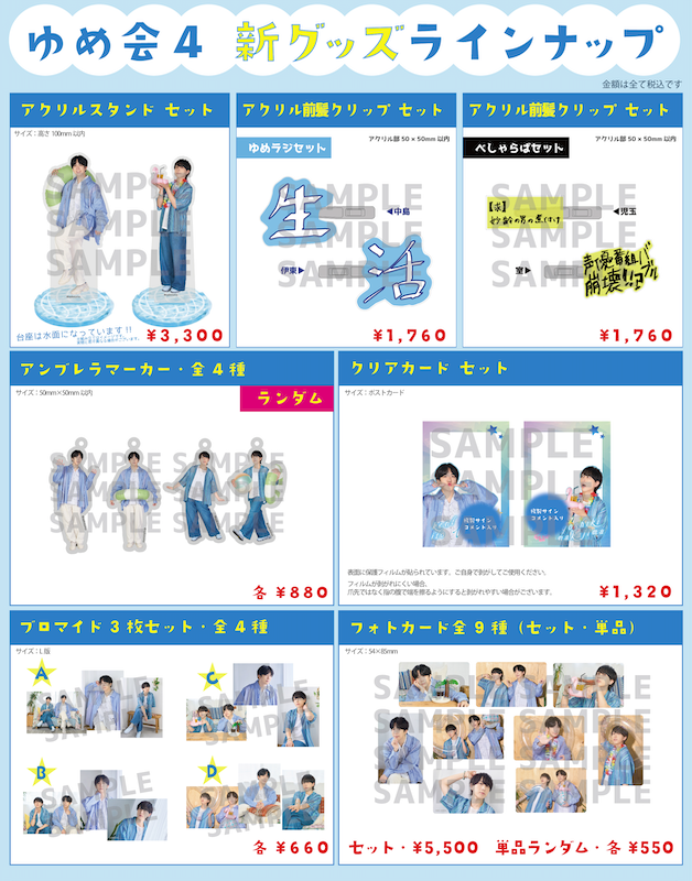 🆕新作情報】 #伊東健人 と #中島ヨシキ が あなたを夢中にさせる
