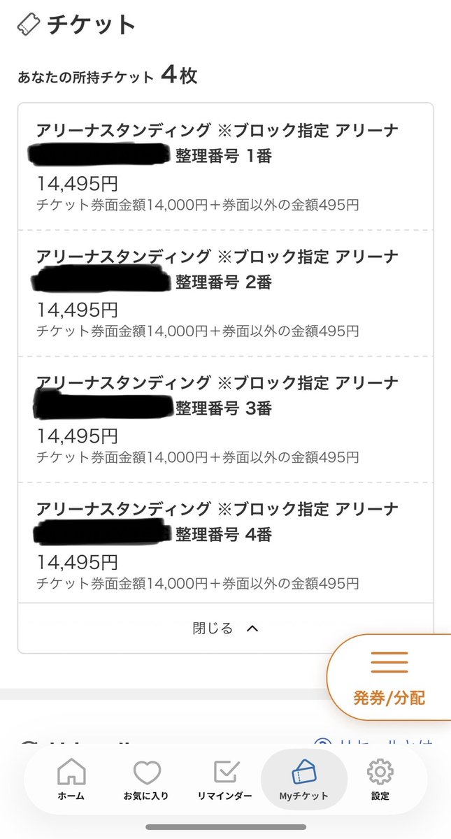 6937458's tweet photo. ワンオク2日目！
意味わからない整番を引き当ててしまいました😭😭こんな番号本当にあるんや、、嬉しすぎる。
PF14年続けてきて良かった！
全力でいきます！！！！
#ONEOKROCK #ワンオク #IGアリーナ #PF先行 https://t.co/F9tROo7cql
