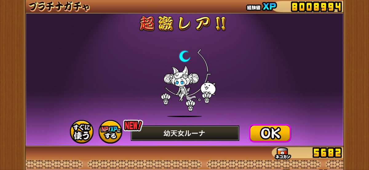 _jammaru01's tweet photo. プラチケで勝った！ https://t.co/yZubAH98Lz
