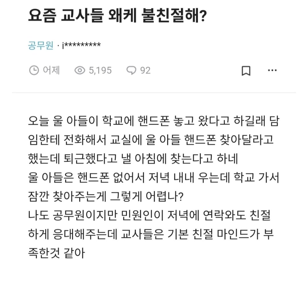 Rhayuumi's tweet photo. 농담이길 바래 https://t.co/VLdoOWhgUQ