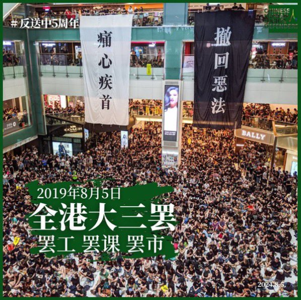 Vicclem9's tweet photo. 香港反送中运动参与者 发起 #罢工、#罢课、#罢市 

#全港大三罢 不合作运动  

#反送中7周年 https://t.co/4XRaNlu3G5