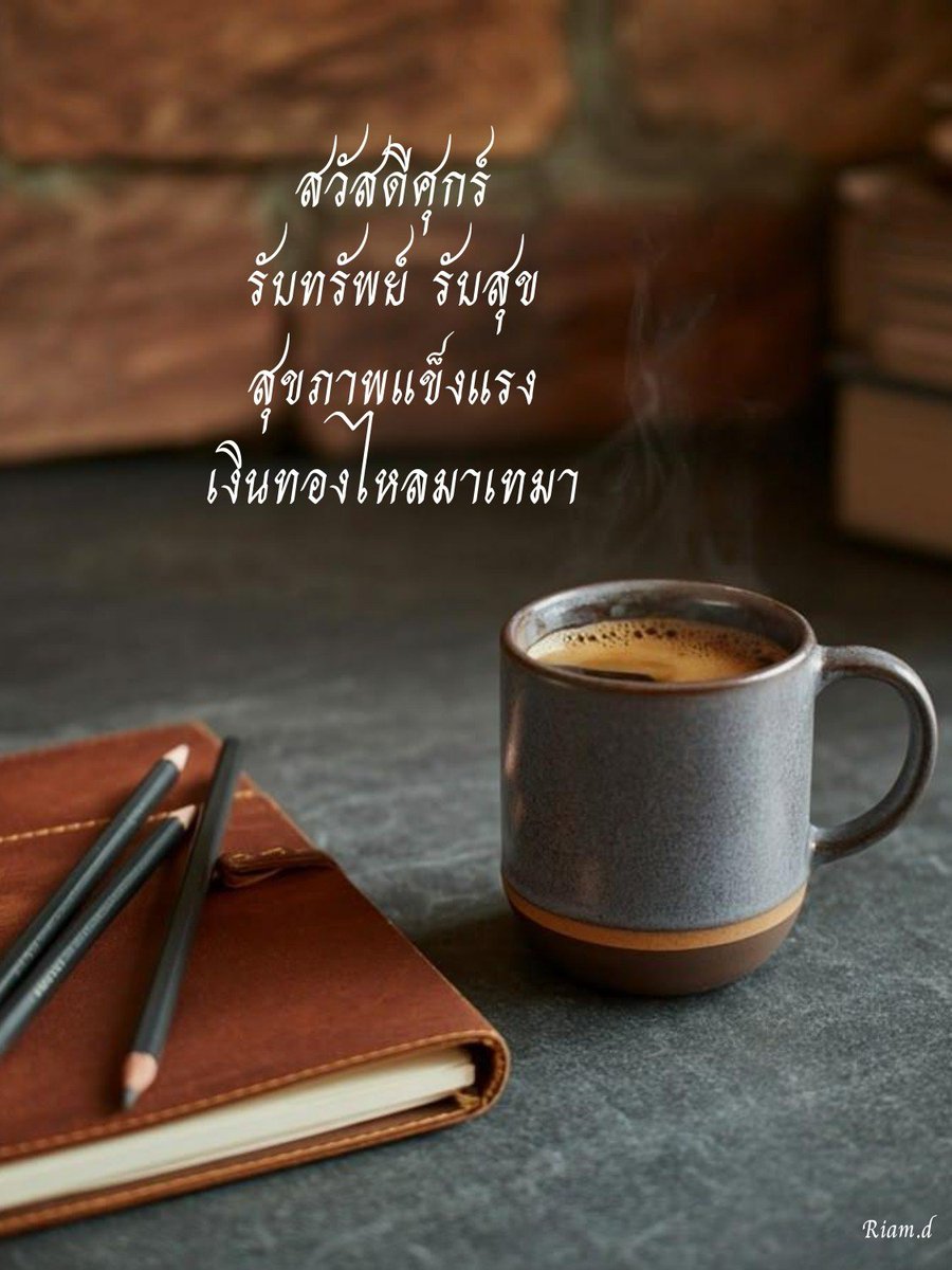 riam_d's tweet photo. การเติบโตไม่ใช่เรื่องของอายุ 
แต่เป็นการเติบโตทางจิตใจ 
ใช้ชีวิตด้วยรอยยิ้มและความสุข 
.
อย่าให้ความคิดของใคร..
มาทำให้คุณหยุดที่จะมีความสุข
ในแบบของคุณเอง..!!
    🩵🥰 https://t.co/7ilku8vbfS