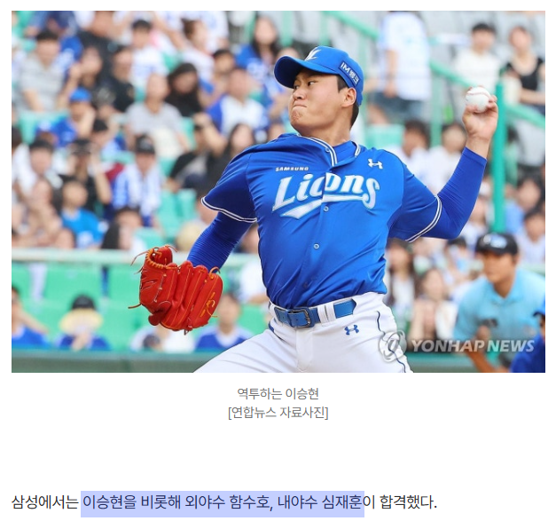 SL_balloon_'s tweet photo. 삼성에서는 이승현을 비롯해 외야수 함수호, 내야수 심재훈이 합격했다.
합격 선수들은 올해 12월에 입대해 2028년 6월까지 복무한다.

-
올 시즌 부상없이 잘 치르고 조심히 잘 다녀오길 :-)