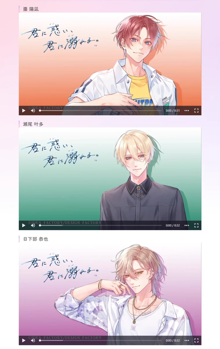 君に惑い、君に溺れる。 日下部 恭也　缶バッジ 等 12点　オトメイト わくでき 君に惑い、君に溺れる。 日下部 恭也 缶バッジ 等 12点 オトメイト