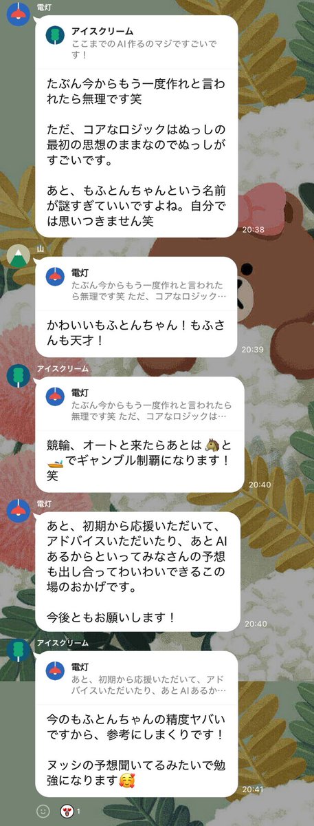 naomaryuu's tweet photo. 夏場の3場開催はしんどい！
暑い中でももふとんちゃんは年中無休
たまに寝坊するけどw https://t.co/sHGN8DH4P3