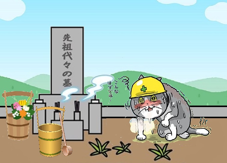 verry0208's tweet photo. お墓の掃除・お参りは1人で行かないようにしましょう。
日陰なし・人影なし・人家なしで、倒れると誰にも発見してもらえない。
日の出とともに行くのがベスト。
（画像再掲） https://t.co/5dDjWhsFcw