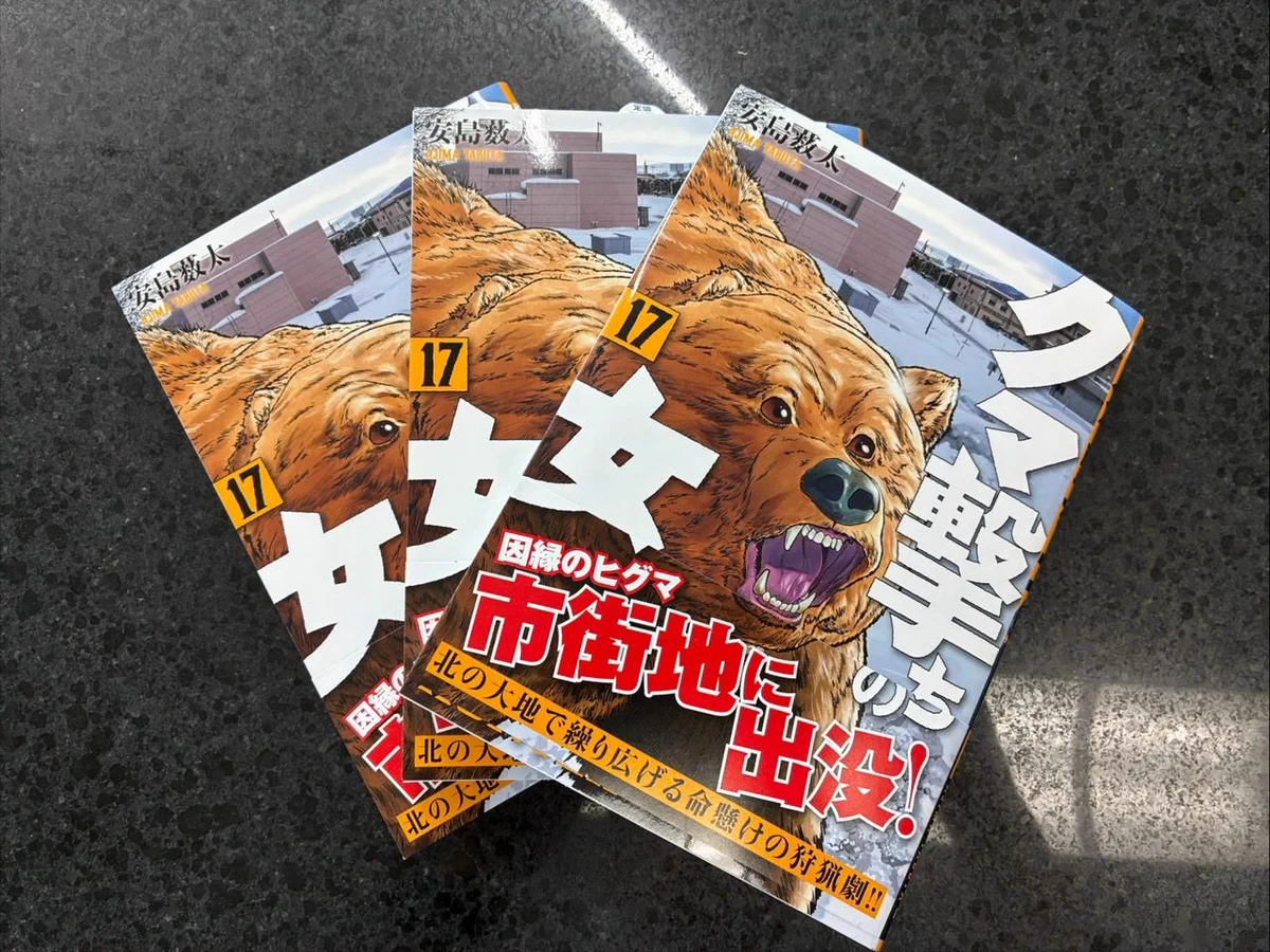 クマ撃ちの女 1-17巻セット クマ撃ちの女Vol17 クマon 撃ちX の女 1巻〜17巻セット