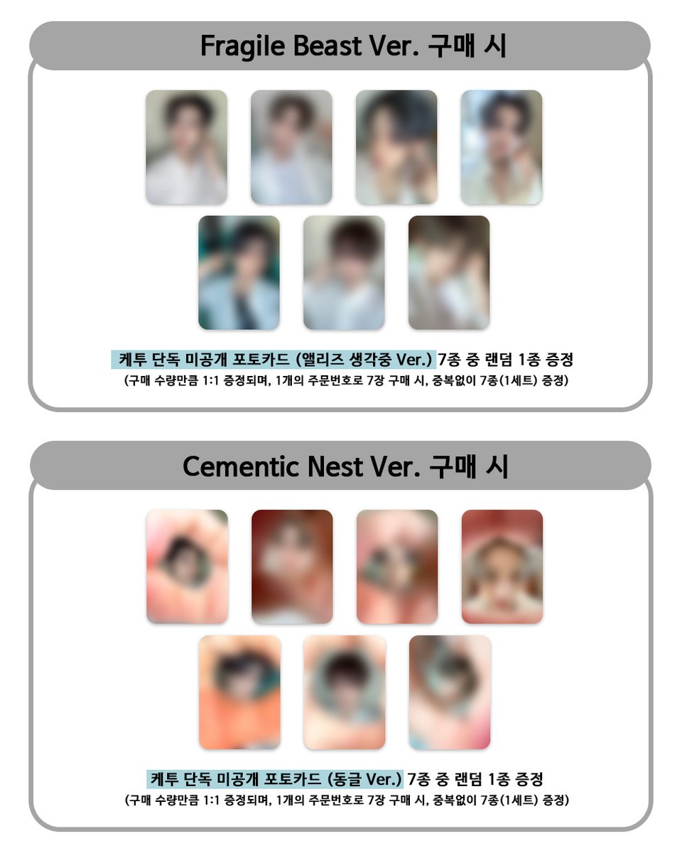 KPOP__TOGETHER's tweet photo. ALPHA DRIVE ONE 2ND MINI ALBUM 'UNBREAKABLE : 少年BEAST' PRE-ORDER EVENT 😄 

✨PHOTO CARD PREVIEW OPEN✨

🗓 2026.07.28 (화) 14:00 ~ 2026.08.23 (일) 23:59 (KST)

GIFT 💟 
1) Fragile Beast Ver. 구매 시 
: 케투 단독 미공개 포토카드 (앨리즈 생각중 Ver.) 7종 중 랜덤 1종 증정

2) Cementic Nest Ver. 구매 시
: 케투 단독 미공개 포토카드 (동글 Ver.) 7종 중 랜덤 1종 증정

3) Hissing Ver. 구매 시
: 케투 단독 미공개 포토카드 (알디원 좋아하는 사람 Ver.) 7종 중 랜덤 1종 증정

판매처 : 케이팝투게더 온라인몰 https://t.co/94P09xkrkz

이벤트 참여하기 ⬇
https://t.co/rz1hxvV47c

🤍케이팝투게더에서 구매하신 모든 앨범들은 한터차트에 반영됩니다🤍

#ALPHADRIVEONE #ALD1 
#알파드라이브원
#UNBREAKABLE_少年BEAST