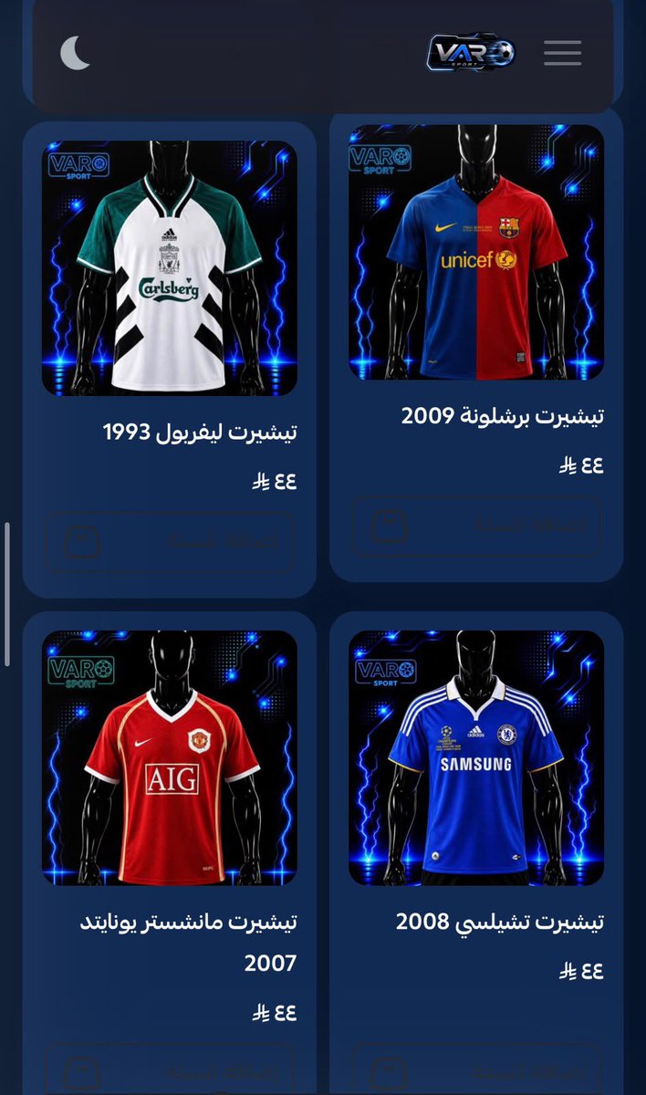 Varsport4's tweet photo. متجر VAR SPORT يقدم  لكم جميع المنتجات  الاندية الرياضية الجديدة و الكلاسيكية 
و سعر الاقل في المملكة و الجودة الافضل  ٤٤ ريال فقط 🔥🔥🔥 https://t.co/4lvmPHyZzB