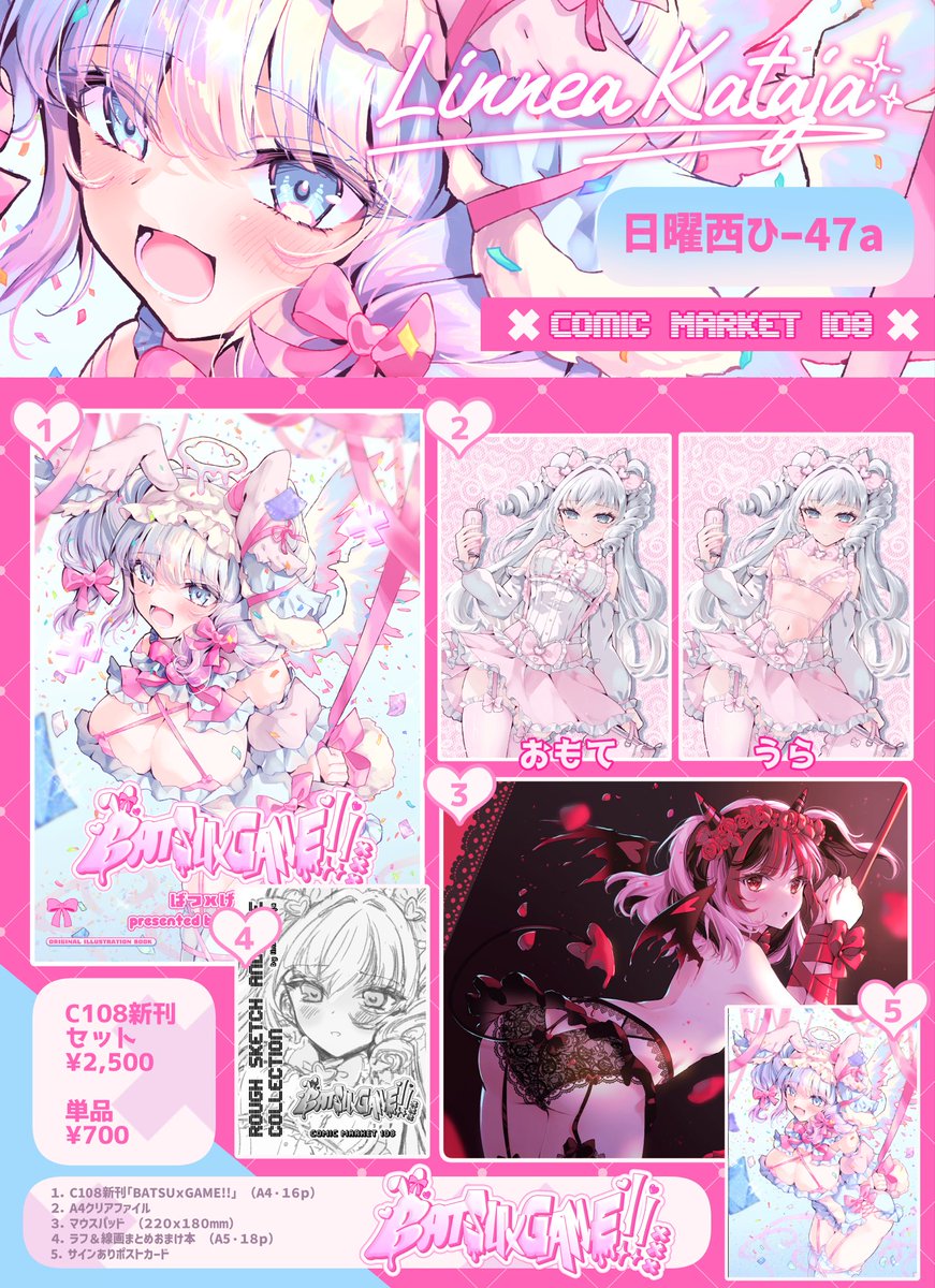 りにあ・かたや💖✨ on X: 