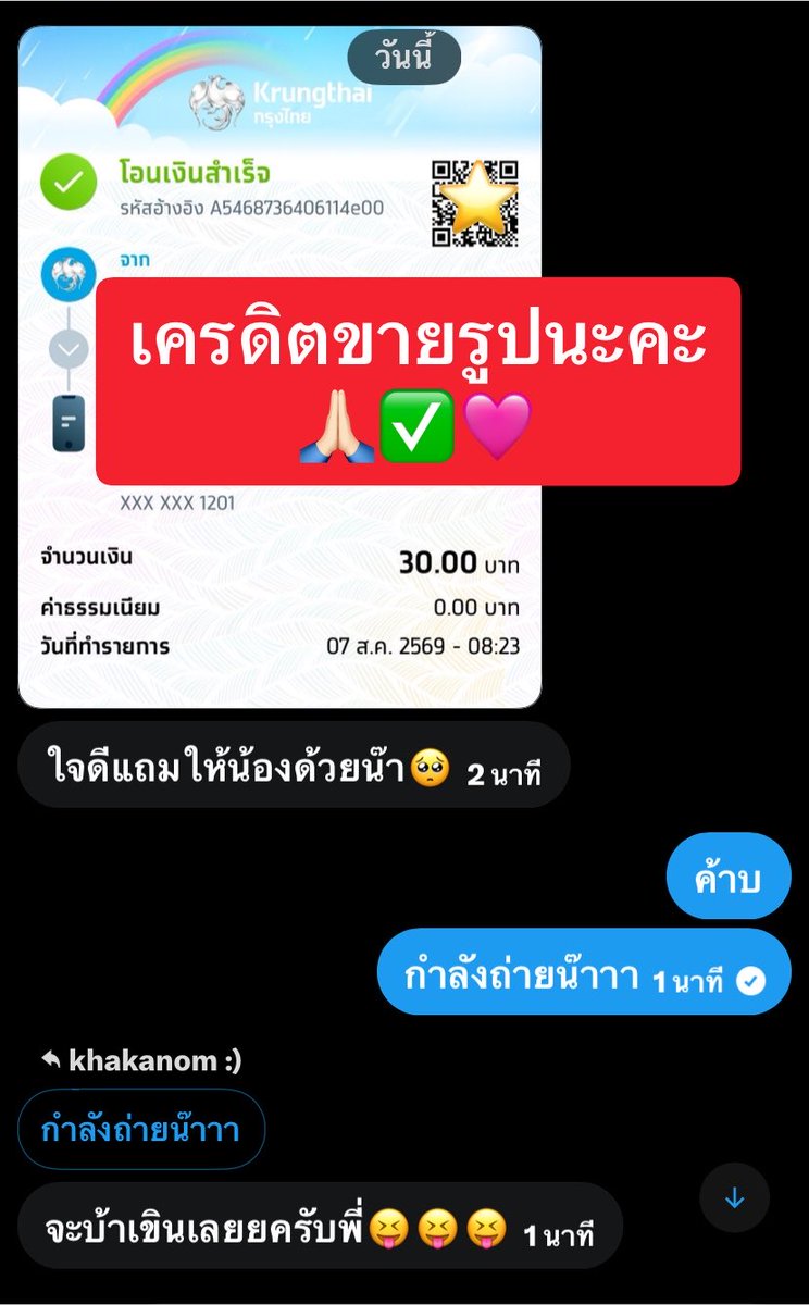 holchey's tweet photo. จะเอากี่รูปว่ามา ขายหมด555
ใจดีม๊ากก🩷 https://t.co/fibrx1MAHx