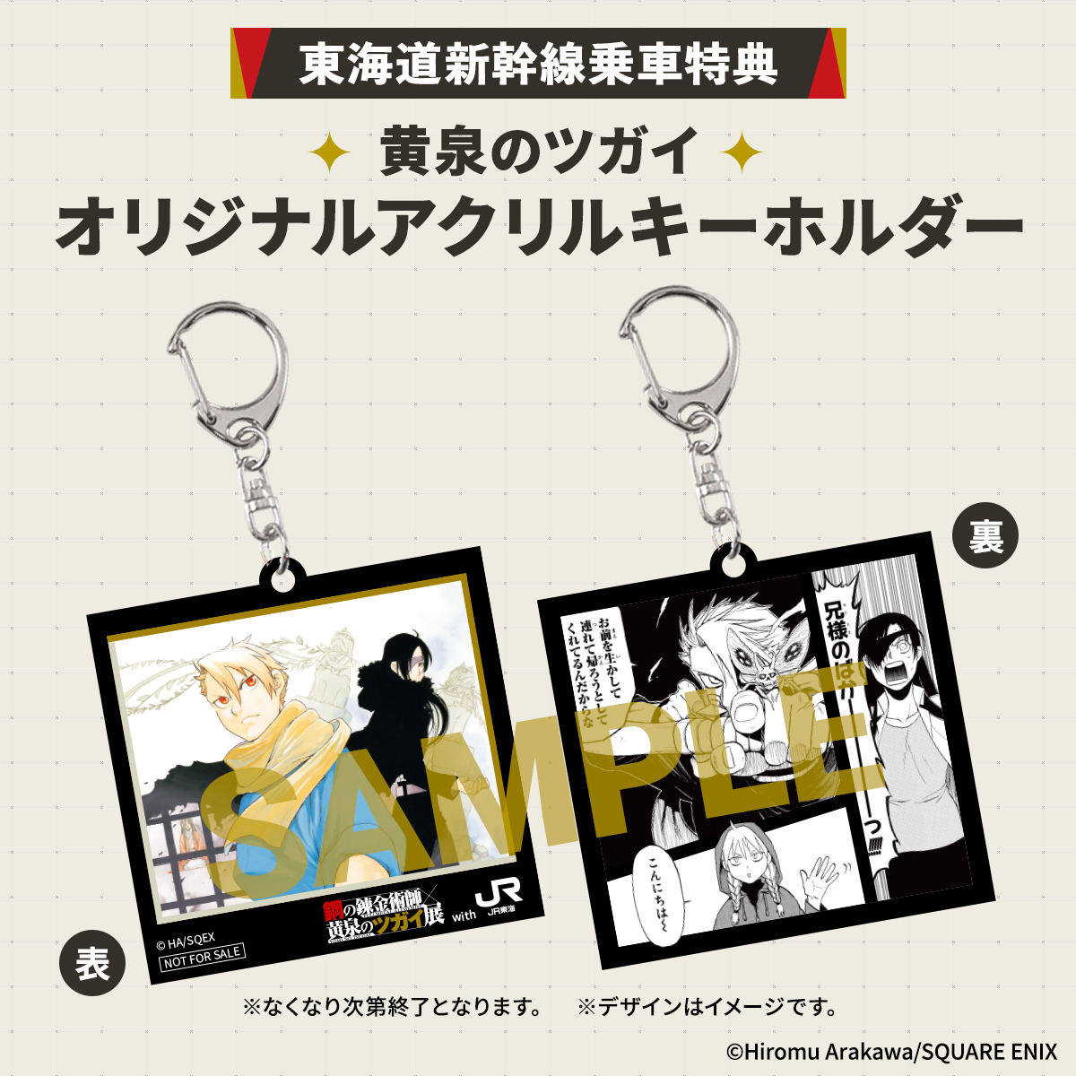推し旅【JR東海公式】 (@oshitabi_update) / Posts / X