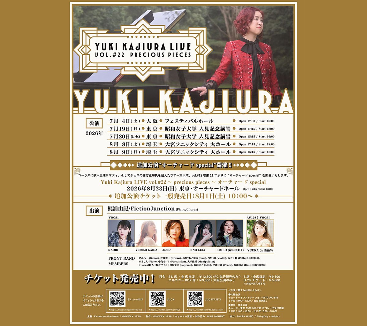 YKajiura_staff's tweet photo. 【Live】本日 #YKL22 Yuki Kajiura LIVE vol.#22 ～precious pieces～ 千穐楽‼️🎉
大宮ソニックシティ大ホールにてお待ちしております。

📍8/09(日)埼玉・大宮ソニックシティ大ホール
🕓開場15:15 / 開演16:00
🕐先行物販13:00～

暑さ対策🥤をお忘れなくお気をつけてお越しください(スタッフKT)

#梶浦由記 #FictionJunction
https://t.co/cIm089IyMG