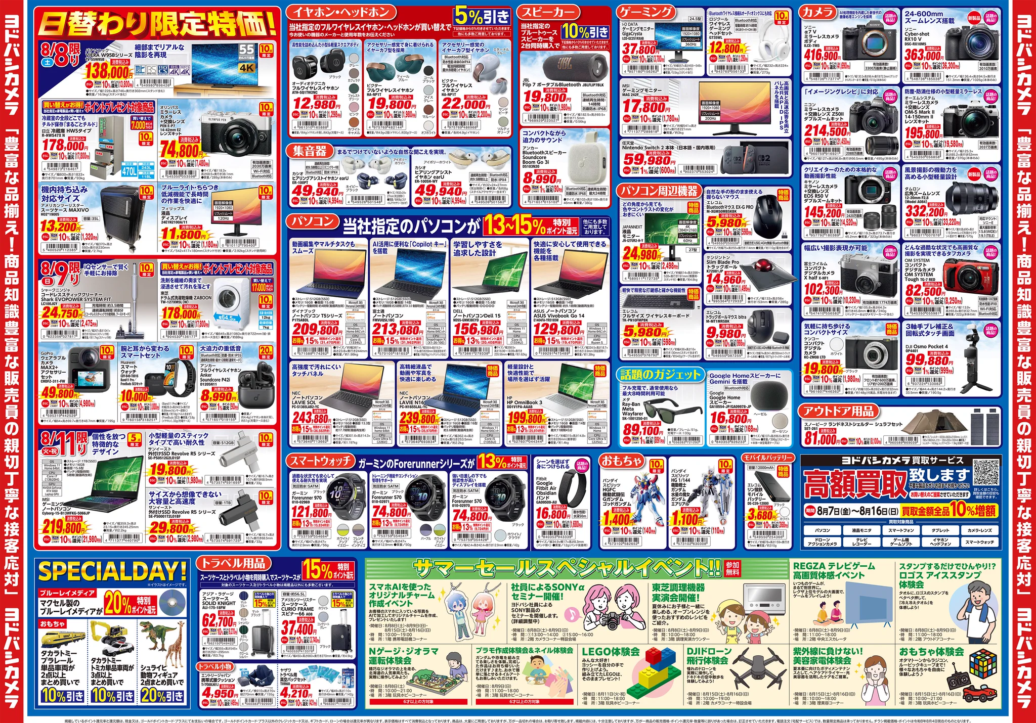 ヨドバシ 札幌店 on X: 