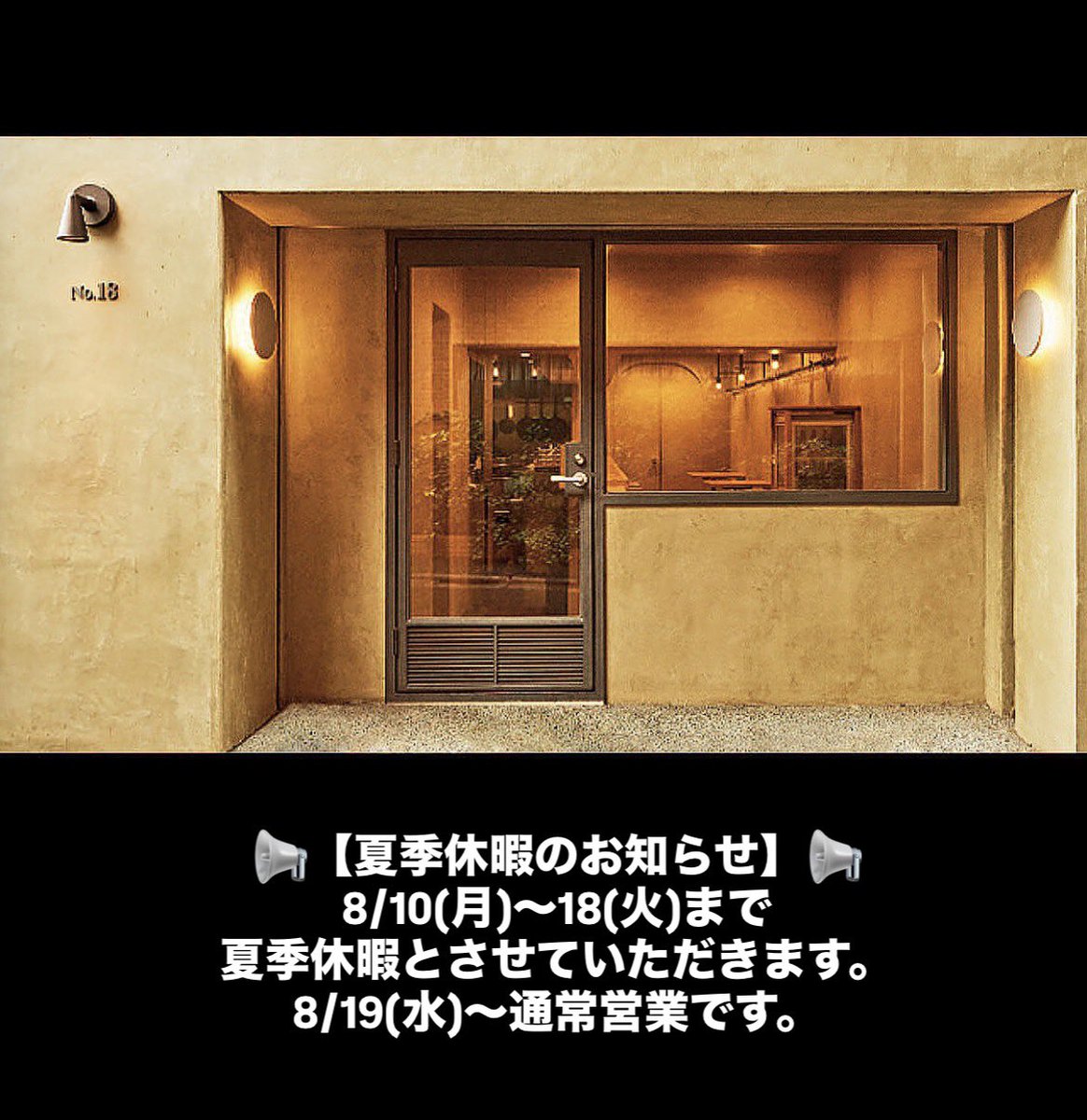 no18hamburger's tweet photo. 本日(8/7金)
11:00〜15:00(L.o) 16:00(close)
(売り切れ次第終了)
での営業です。
終日テイクアウト無し
【現金会計】

美味しいハンバーガーは、、ありまぁす！

#池袋
#ハンバーガー
#tokyostyleburgers https://t.co/Owza6cUnT9