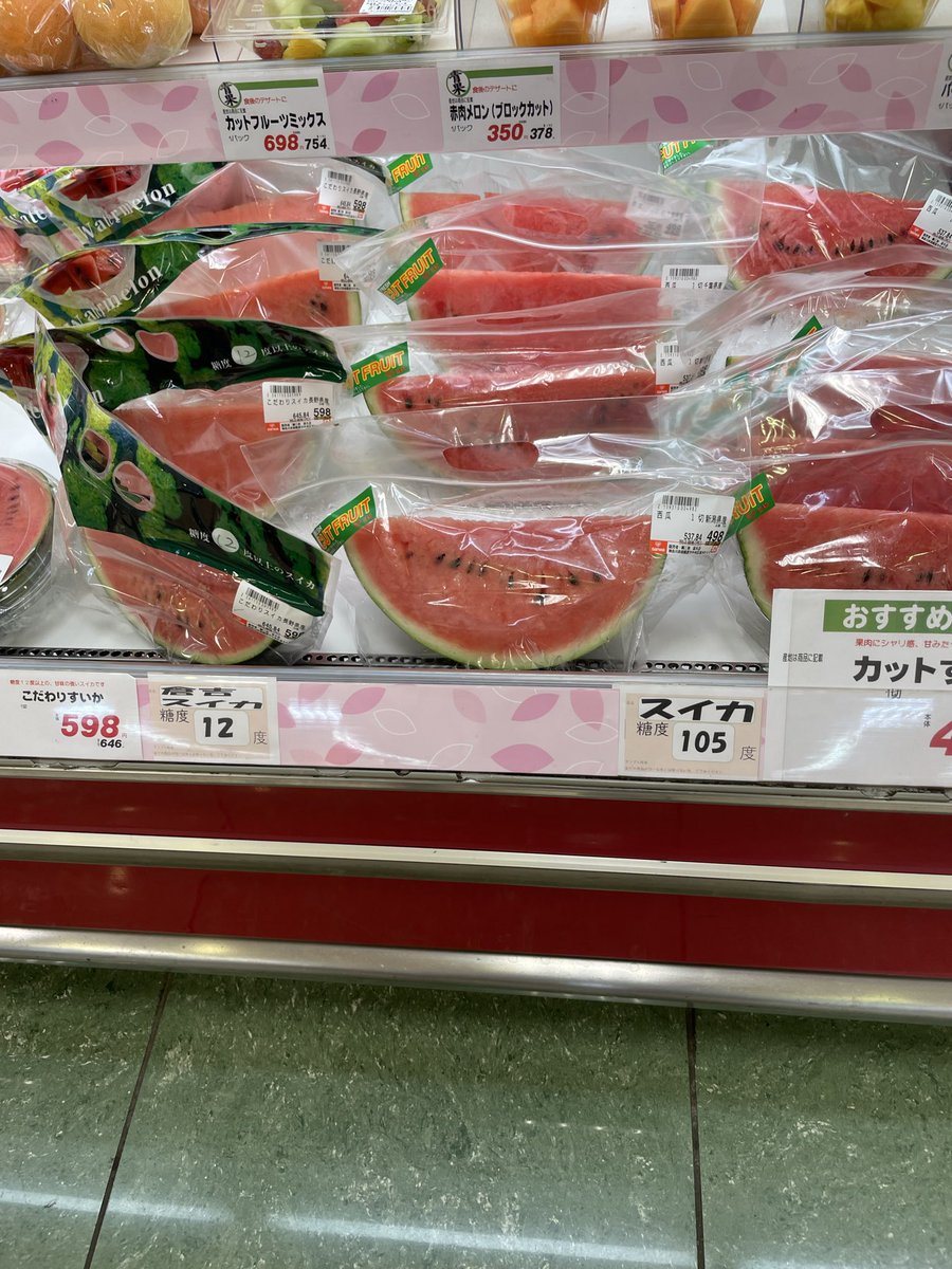 ysppppppppppppp's tweet photo. 近くのスーパーで売ってた
糖度105 https://t.co/QyqbZkFYRt