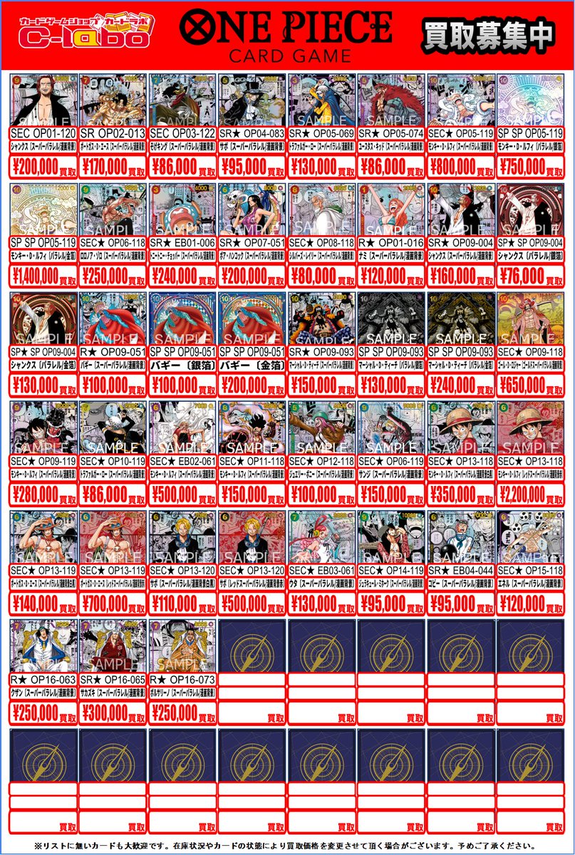 🏴‍☠️ワンピカード 買取情報🏴‍☠️】 コミパラ！！漫画背景