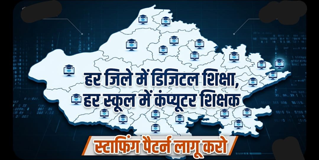 PradhanLuhar's tweet photo. #BCI_भर्ती_में_न्याय_दो
  📢 कंप्यूटर अनुदेशक भर्ती के पदों में वृद्धि समय की माँग है। बिना स्टाफिंग पैटर्न के पद बढ़ाए परीक्षा आयोजित करना युवाओं के साथ अन्याय है। सरकार तुरंत इस विषय पर सकारात्मक निर्णय ले
 @Rajcmo @Madandilawar @Rajeducation @alokrajRSSB
@BCINewVacancy https://t.co/Z1VWJXOskP