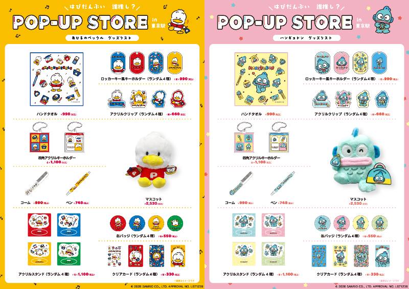sanrio_oshikatu's tweet photo. ＼⚠️イベント情報【追記】📣🆕／
「はぴだんぶい　誰推し？　POP-UP STORE in 東京駅ワゴン」、商品ラインナップの画像も公開されてた🥹💖
ハンドタオル、ロッカーキー風キーホルダー、アクリルクリップの3種類が新商品だよ🥹
また開催日が近づいたらお知らせするね📣

👇POP-UP STOREの詳細は以下ページにて
https://t.co/QmcmD3dfsg

#サンリオキャラクターズ #はぴだんぶい #東京駅