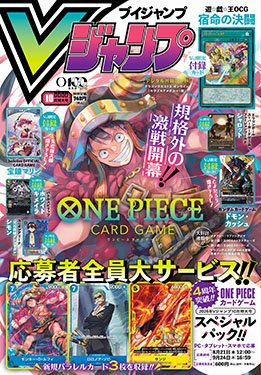 uzuhikoteam's tweet photo. VJump Cover this month
#vjump
#onepiece https://t.co/4yoXCwF2dW