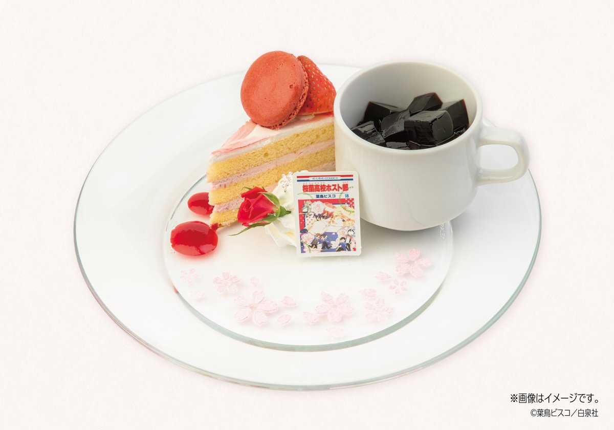 SLD_collabocafe's tweet photo. 📢「LaLa 50th Anniversary 原画展」記念コラボカフェ
🌸「『桜蘭高校ホスト部』の桜舞うセレブプレート」をご紹介‼️
華やかなショートケーキに、第1話に登場する“庶民コーヒー”をイメージしたコーヒーゼリーを添えました☕✨
 セレブな世界と庶民文化が出会う、物語の始まりをイメージした一皿です！
🗓️開催情報🗓️
大阪：＃702 CAFE&DINER なんばパークス店
期間：2026年9月5日(土)～9月27日(日)
ご予約や詳細は特設サイトから👇
https://t.co/hIO4yVVTtJ

#LaLa50原画展 #702 CAFE&DINER なんばパークス店