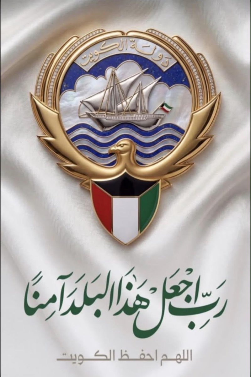 navy_999's tweet photo. #الكويت https://t.co/LSQR6YFnon