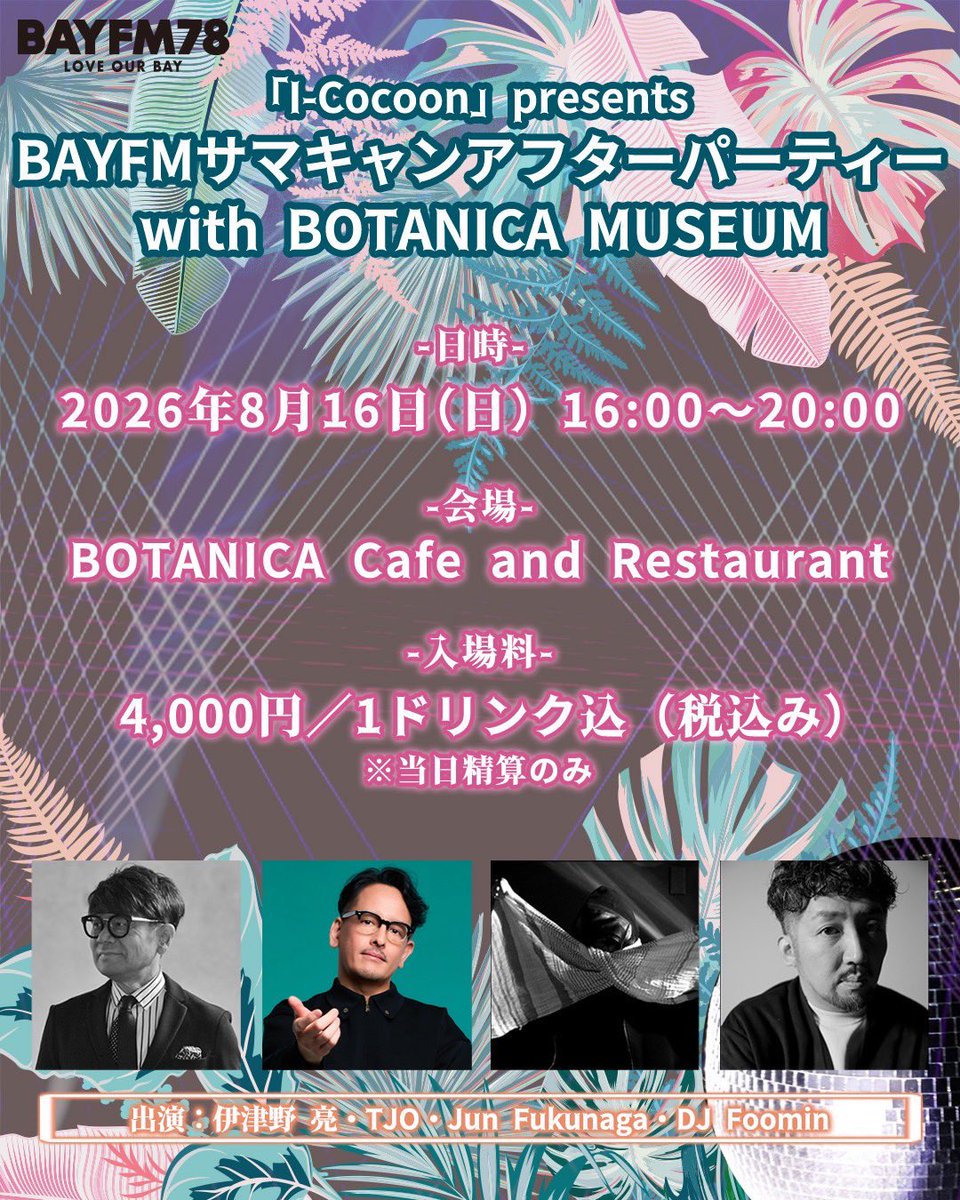 djizuno's tweet photo. #icocoon
おそようございまする🚗
8月16日サマキャンafter party
ご予定いかが？DJ4銃士🎧
@TJO_DJ19  @LadyCitizen69 
@djfoomin 
guest LIVE
@WODDYFUNK 
@sergiomiamimuto 
第二弾guestはまた発表します‼️

2026夏総決算🛟ハネようぞ！
浜松SAより
笑
今日はアンパンなう☕︎ https://t.co/08ioKOYuM8