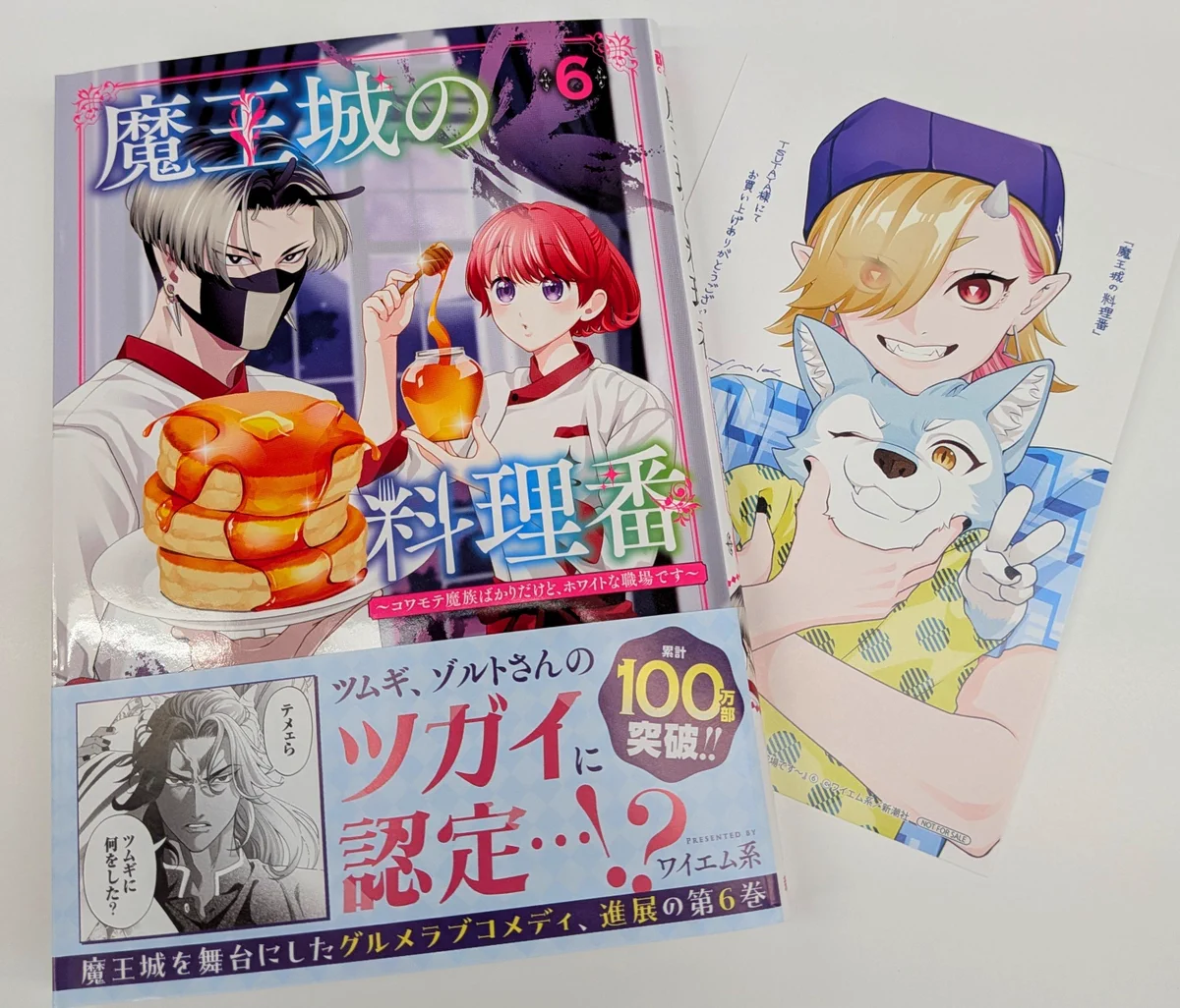 TSUTAYA大網白里店 on X: 