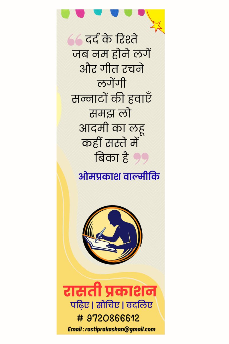 ValmikiMemorial's tweet photo. #Bookmark https://t.co/5zmagXnmDY
