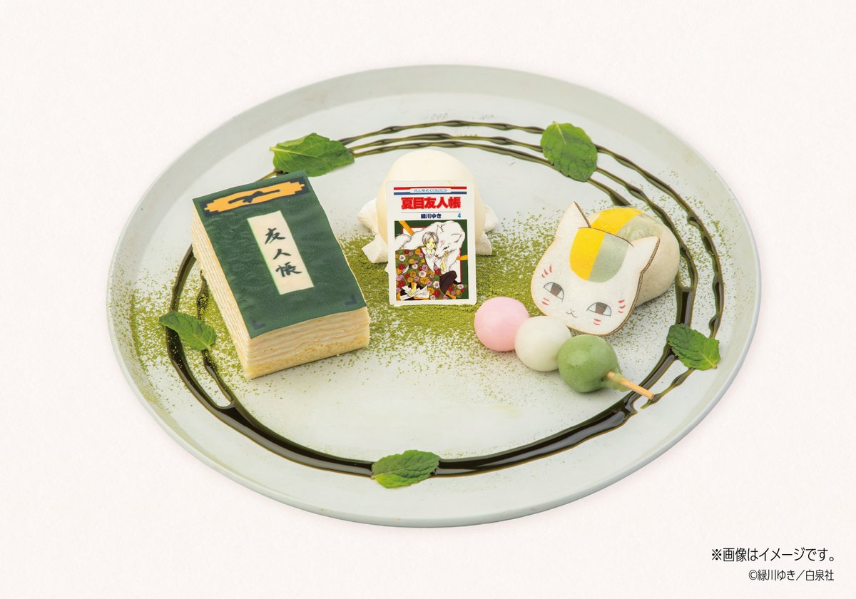 総合】SLDコラボカフェ on X: 