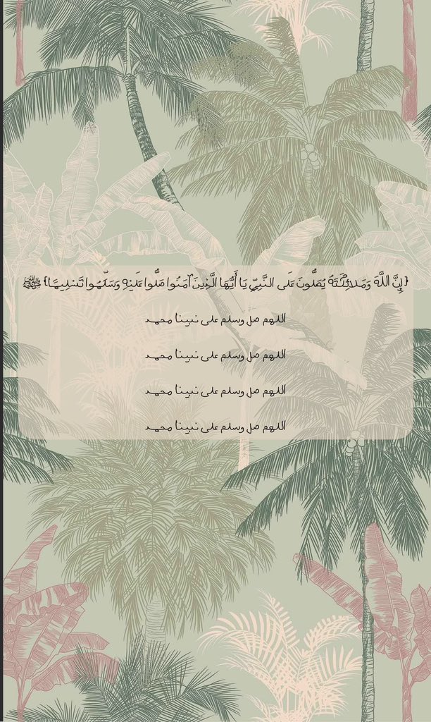 Saraa__876's tweet photo. "  صلَّى عليكَ اللهُ يا نبعَ الهُدى
  ما طارَ طيرٌ في السماءِ وغرَداً "
#يوم_الجمعة https://t.co/IsKGGf8R50
