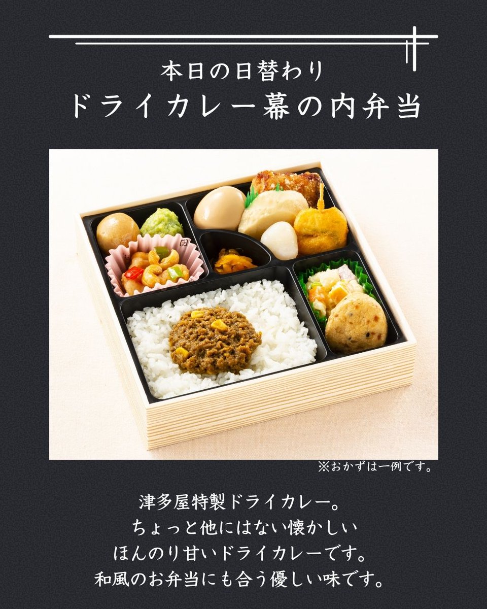 tutaya_ben10's tweet photo. おはようございます☀️
本日８月２５日の売店の日替わりは「ドライカレー」です！ ご来店、お待ちしております！ https://t.co/m5iyKYwG1d